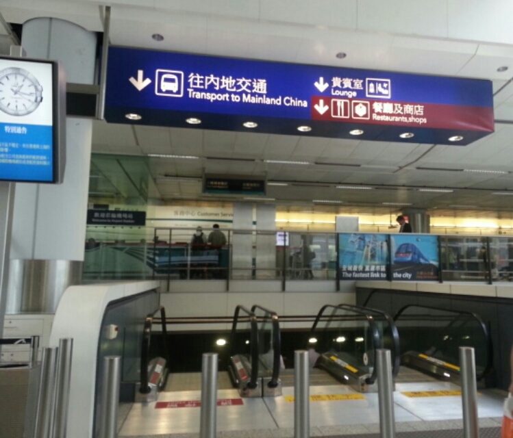香港空港ターミナル2
