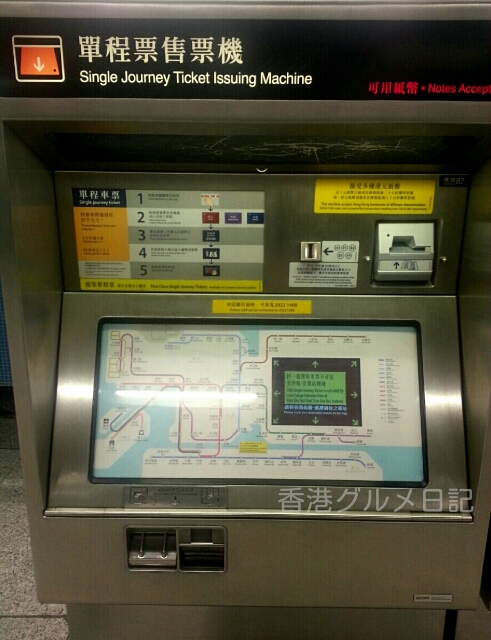 香港地下鉄2019年最新版】MTRの路線図、チケット種類と買い方、Wifi