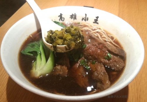 原汁牛肉麺