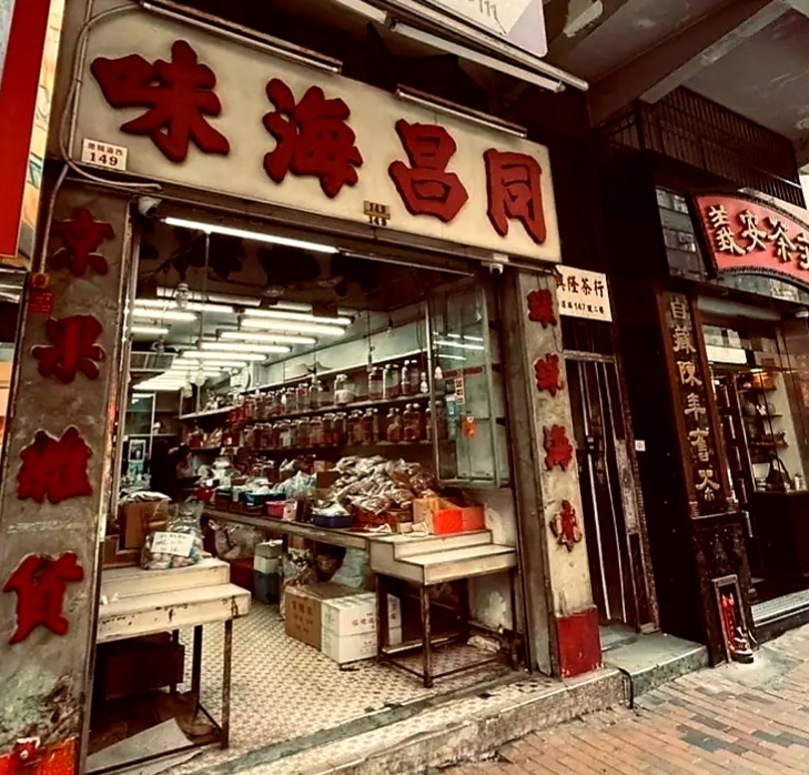 倒産した香港乾物店